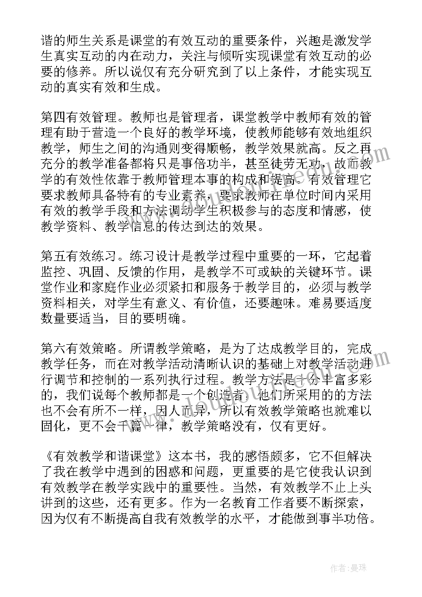 2023年初四第二学期化学教学计划人教版 高三第二学期化学教学计划(优质5篇)