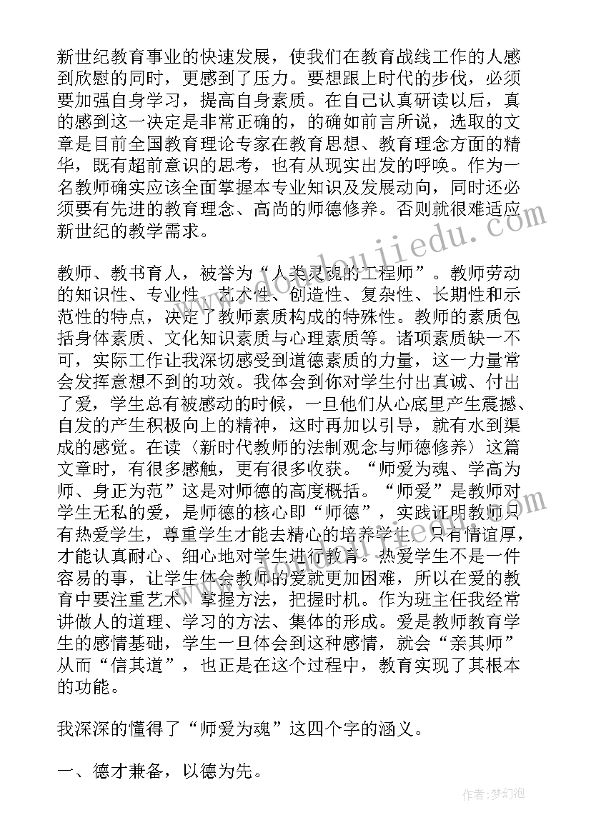 最新投股的心得体会 投股心得体会(通用6篇)