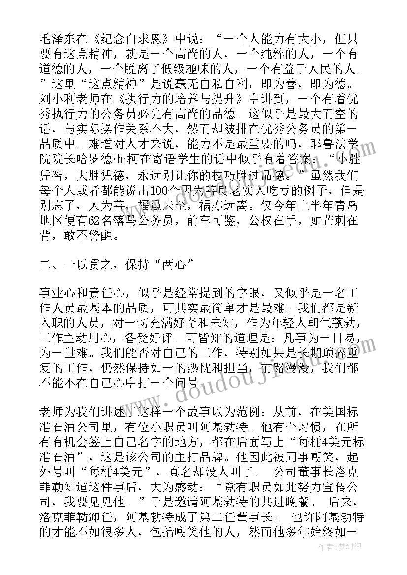 最新投股的心得体会 投股心得体会(通用6篇)