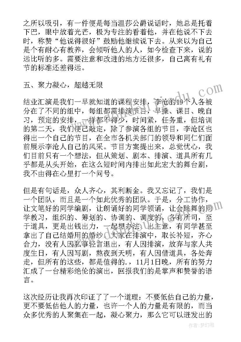 最新投股的心得体会 投股心得体会(通用6篇)