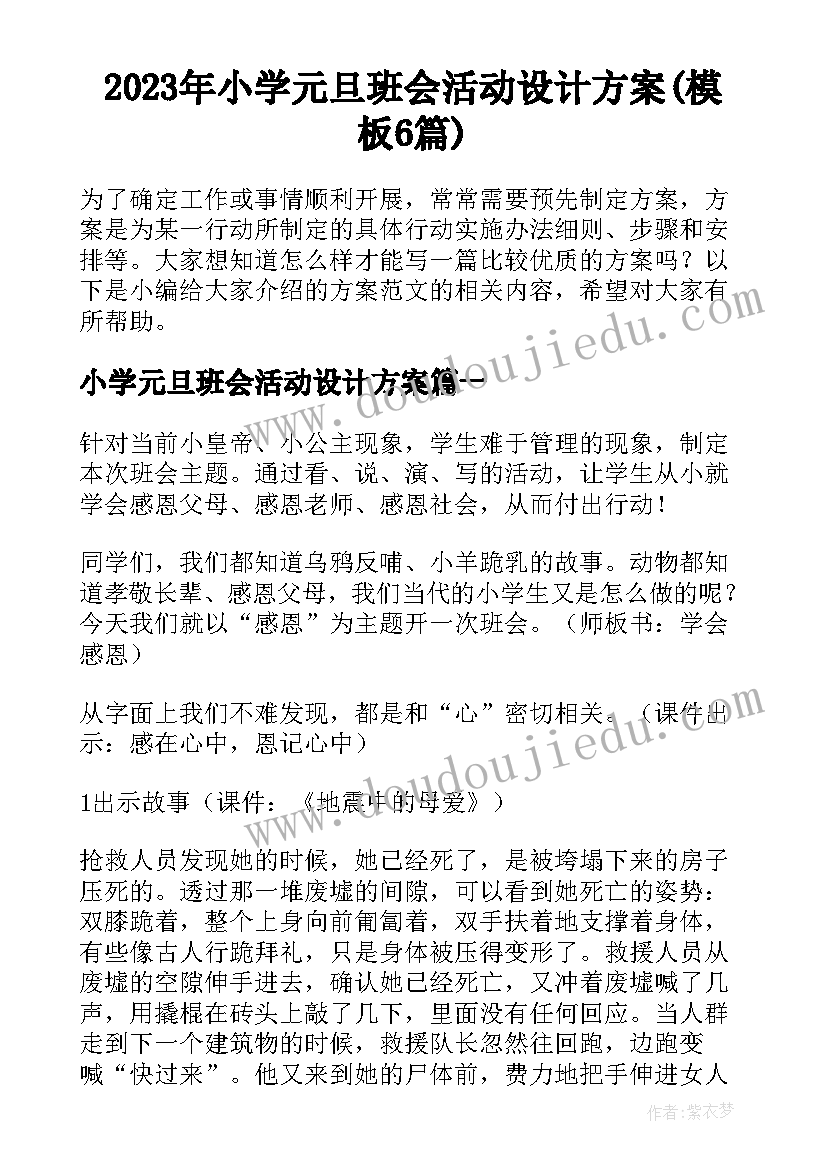 中班我身边的人 社会活动中班教案(模板10篇)