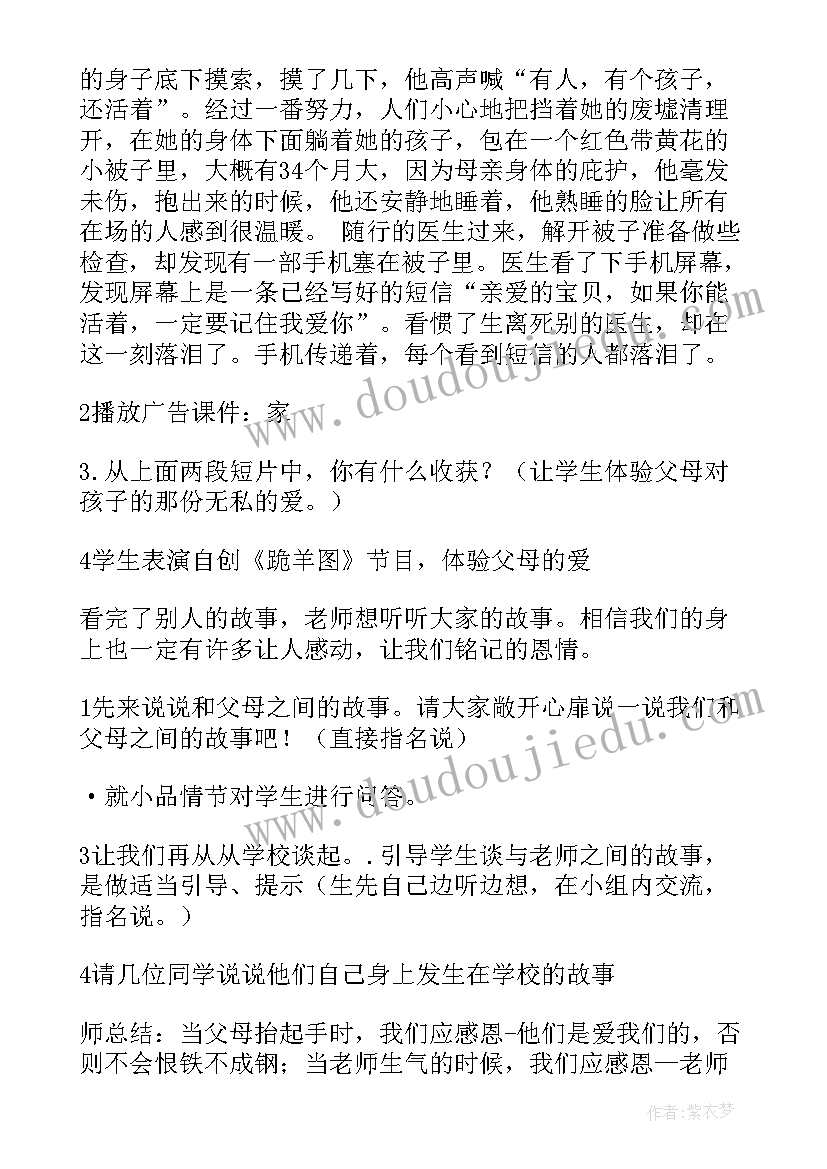 中班我身边的人 社会活动中班教案(模板10篇)