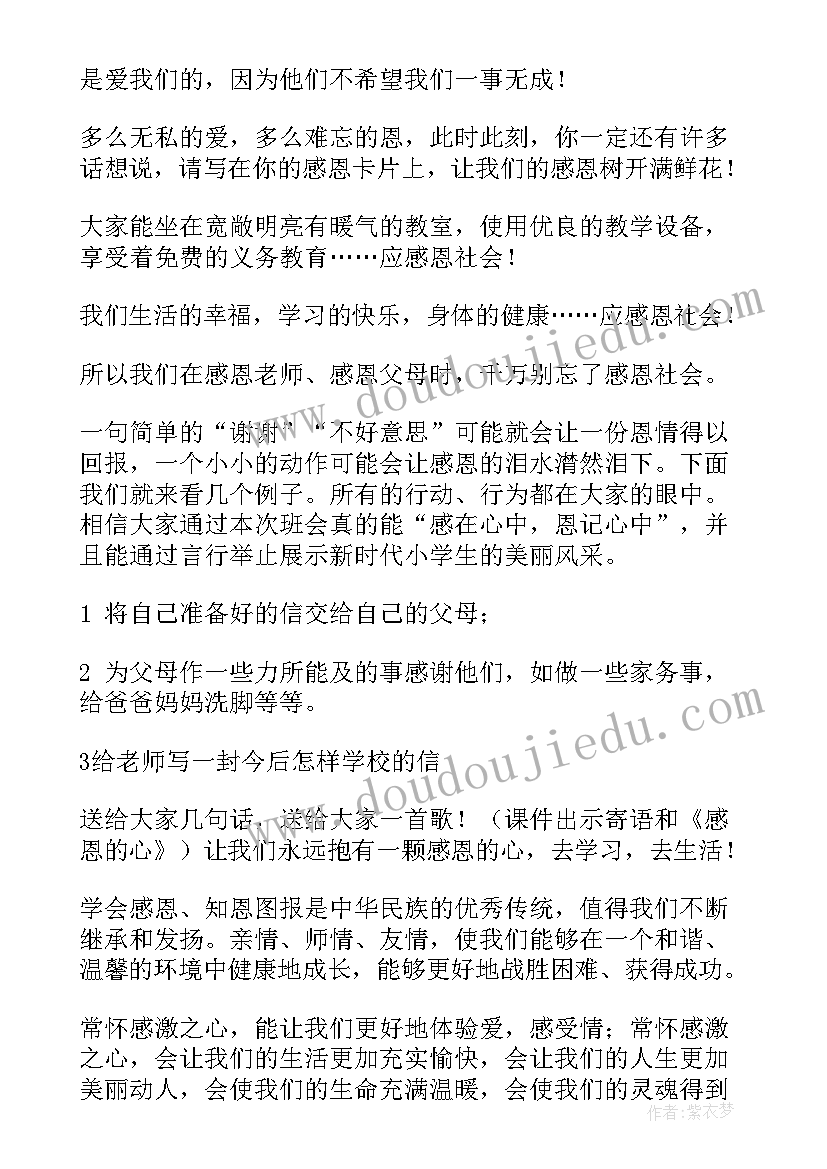 中班我身边的人 社会活动中班教案(模板10篇)