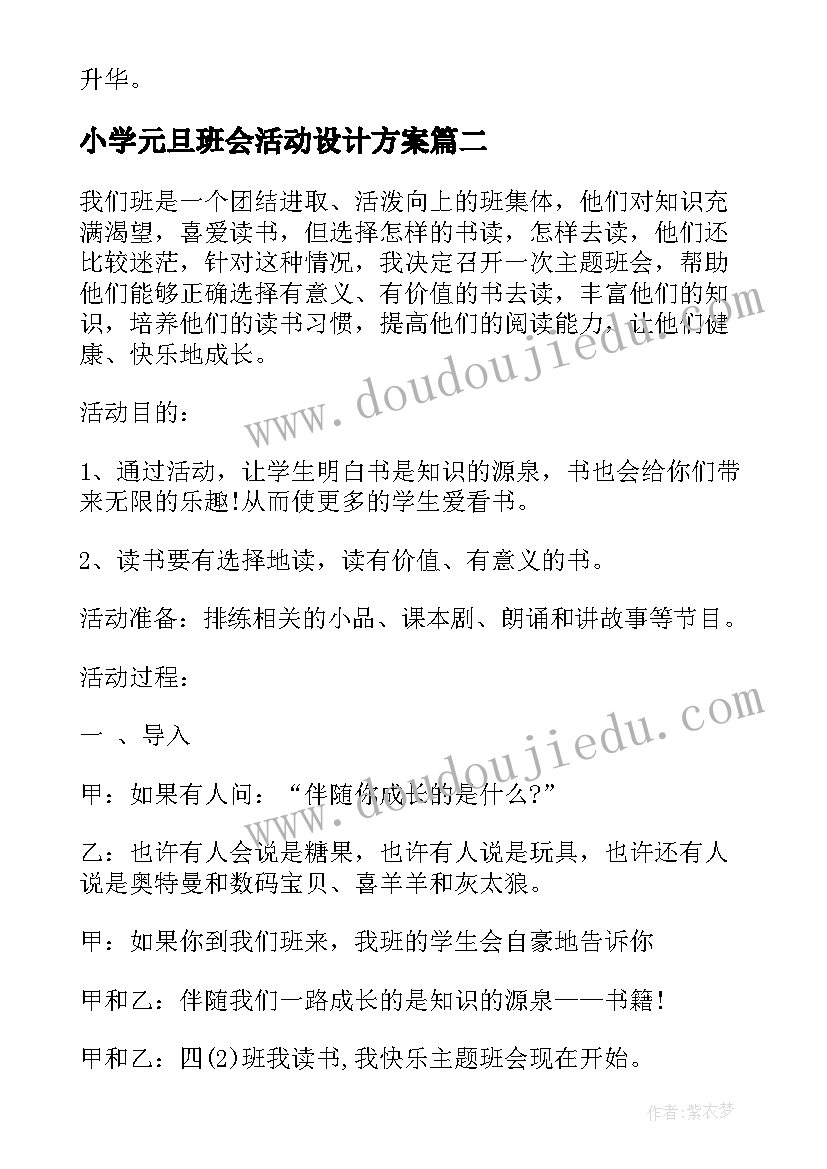 中班我身边的人 社会活动中班教案(模板10篇)