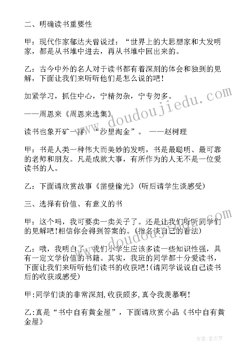 中班我身边的人 社会活动中班教案(模板10篇)