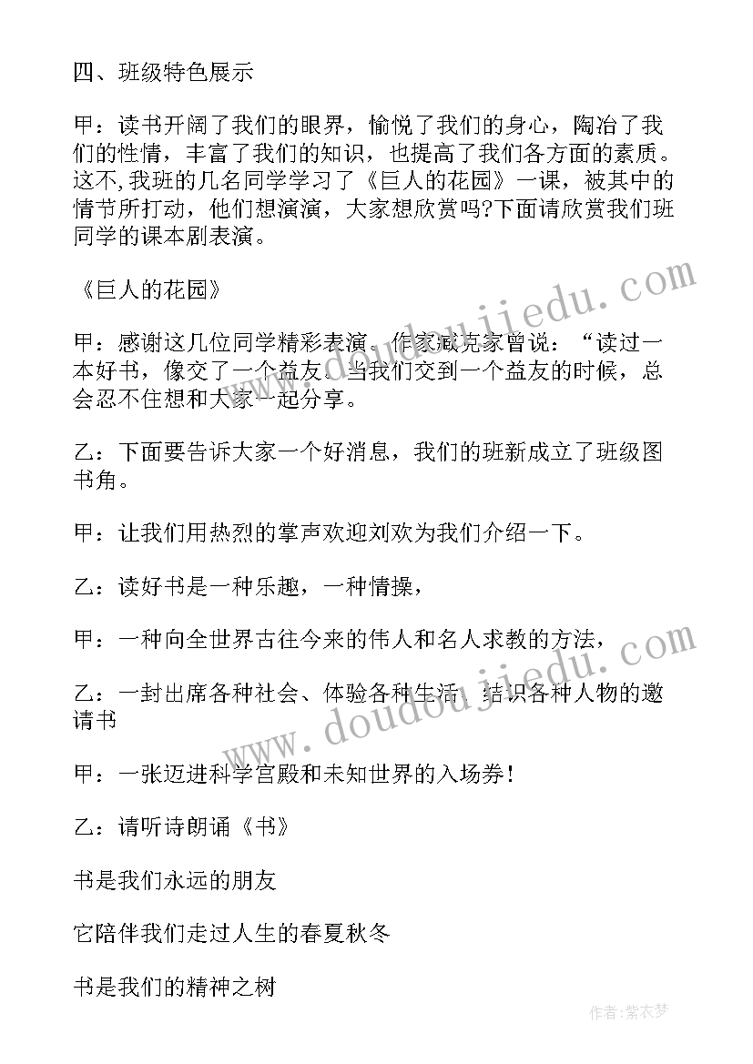 中班我身边的人 社会活动中班教案(模板10篇)