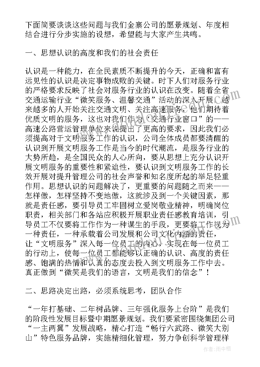 2023年党员服务体会 窗口工作心得体会(模板9篇)