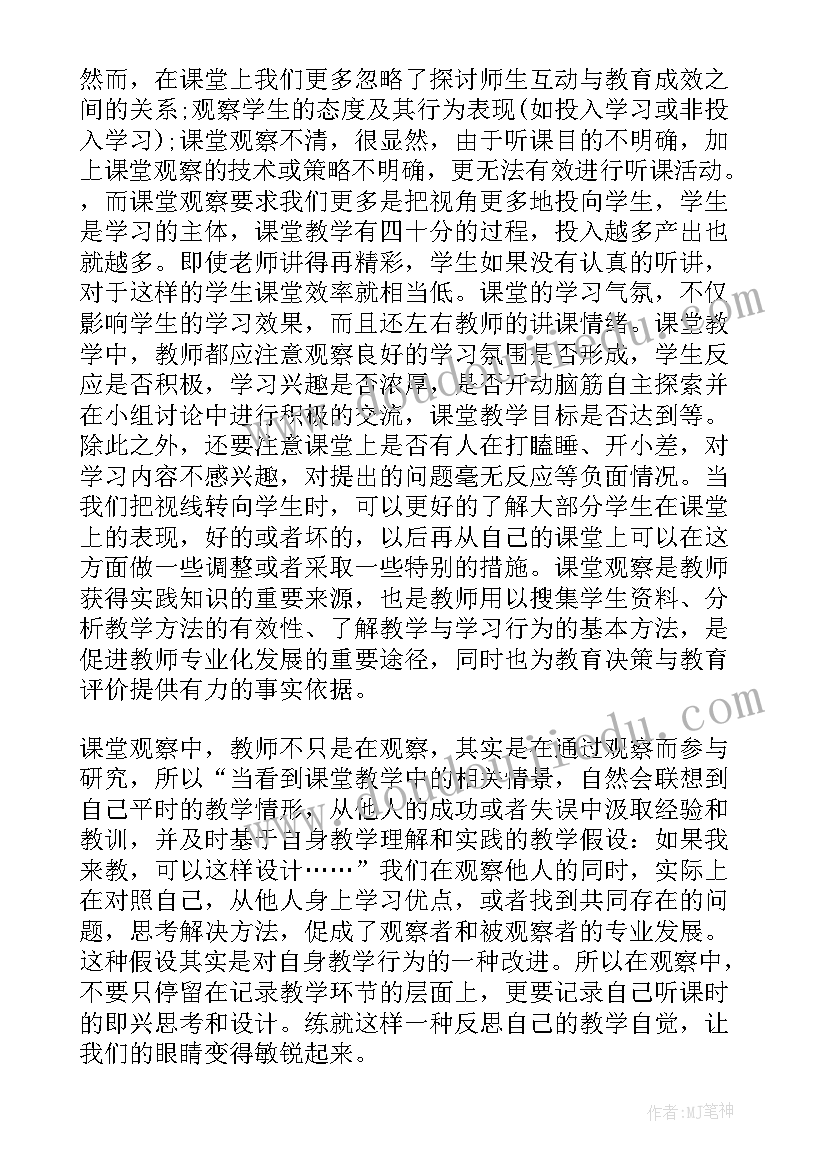 观察客户心得体会(通用8篇)