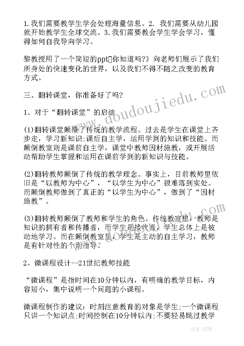 2023年课堂展示的心得体会 微课程心得体会(大全6篇)