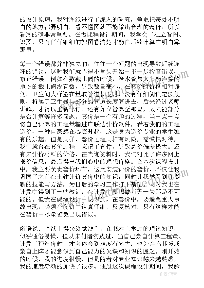 2023年课堂展示的心得体会 微课程心得体会(大全6篇)