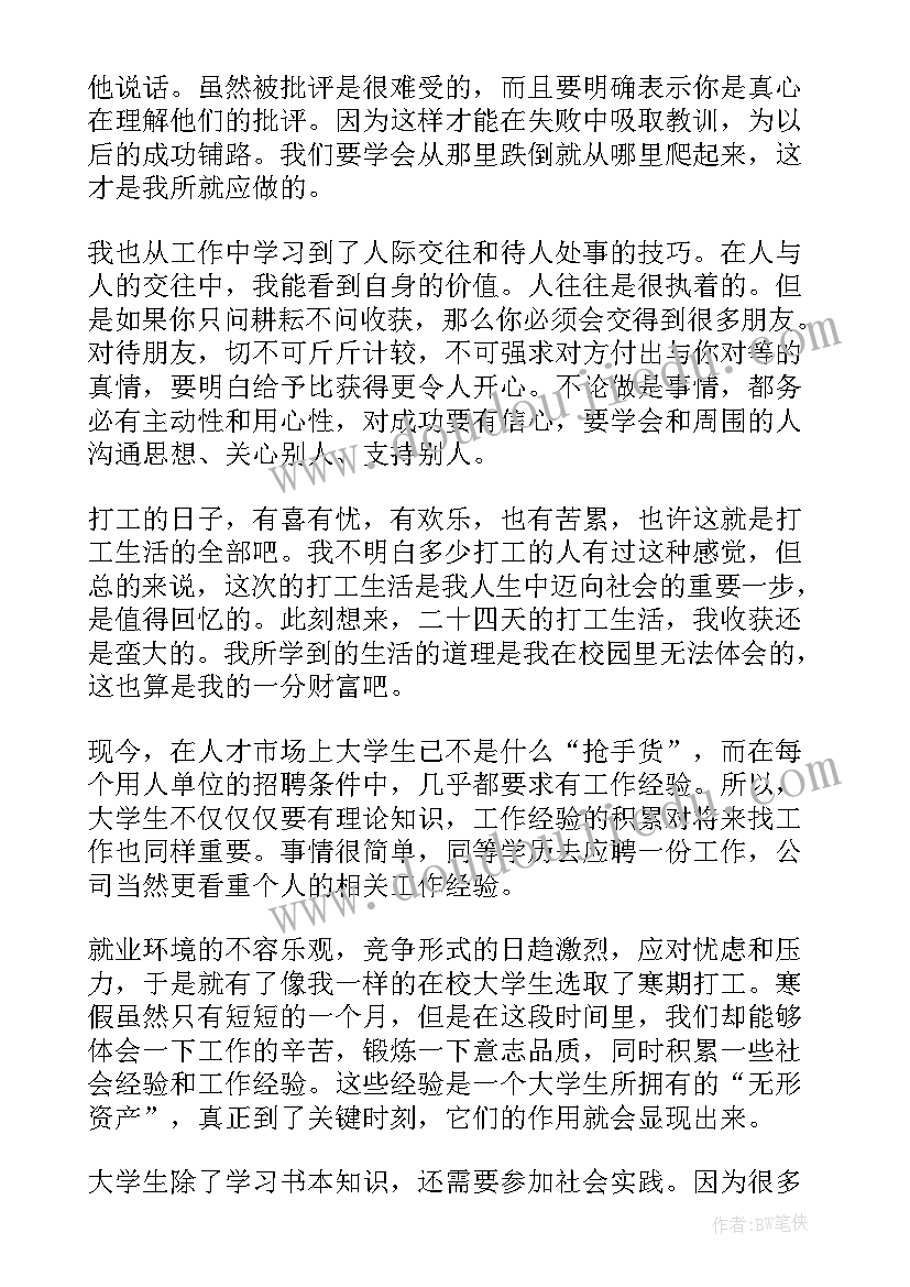 最新人防工程心得体会 个人防疫防控心得体会(通用5篇)