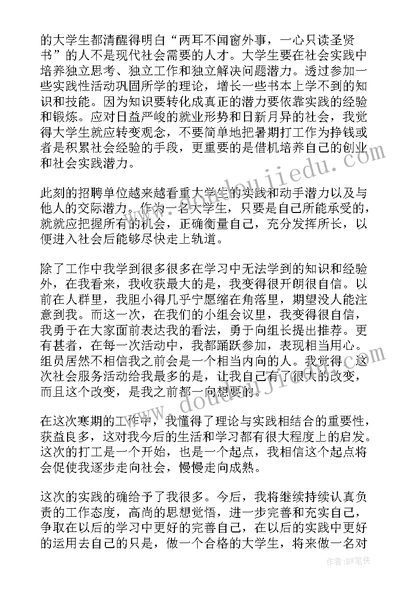 最新人防工程心得体会 个人防疫防控心得体会(通用5篇)