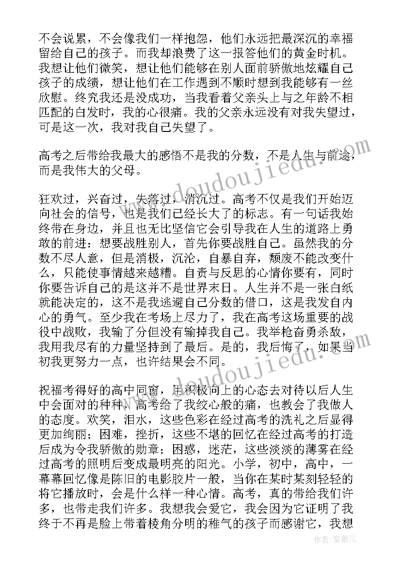 最新云团课的心得体会(实用10篇)