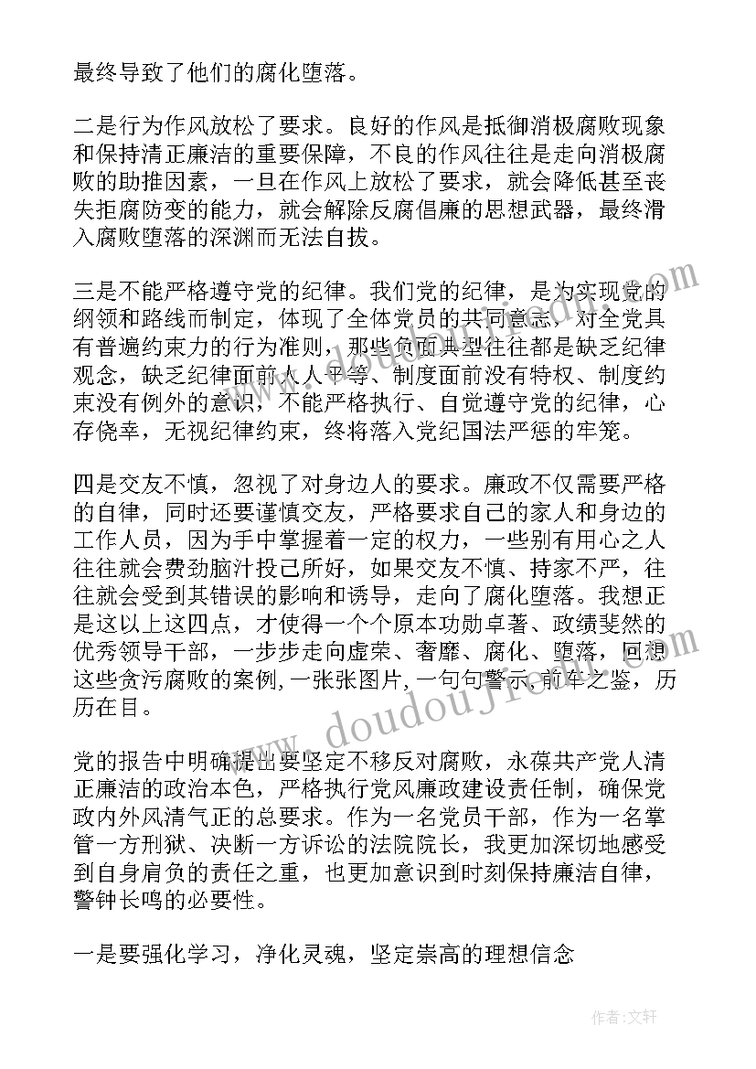 法官日记心得体会(实用5篇)