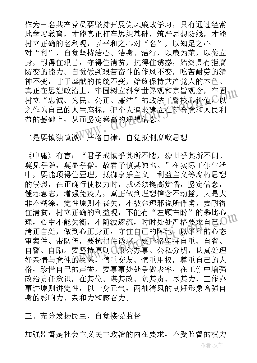 法官日记心得体会(实用5篇)