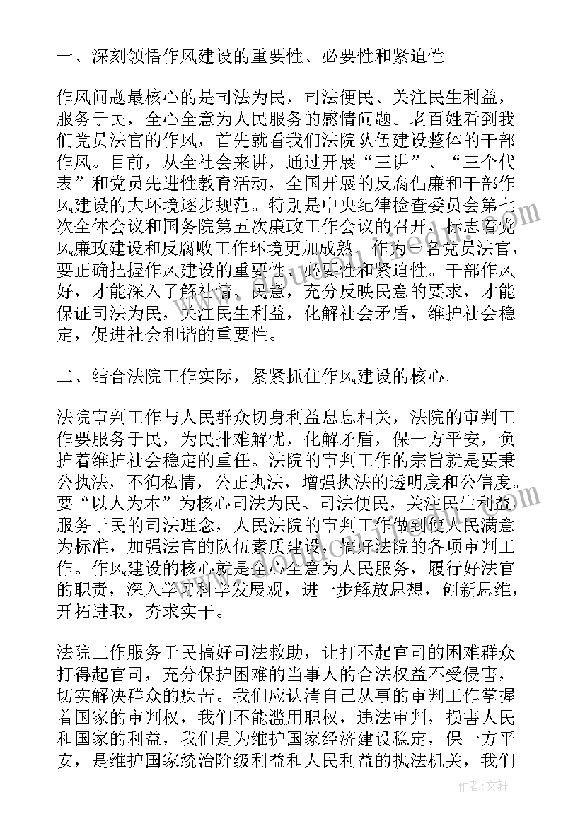 法官日记心得体会(实用5篇)