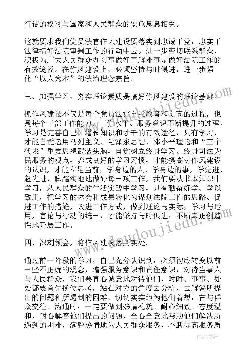 法官日记心得体会(实用5篇)