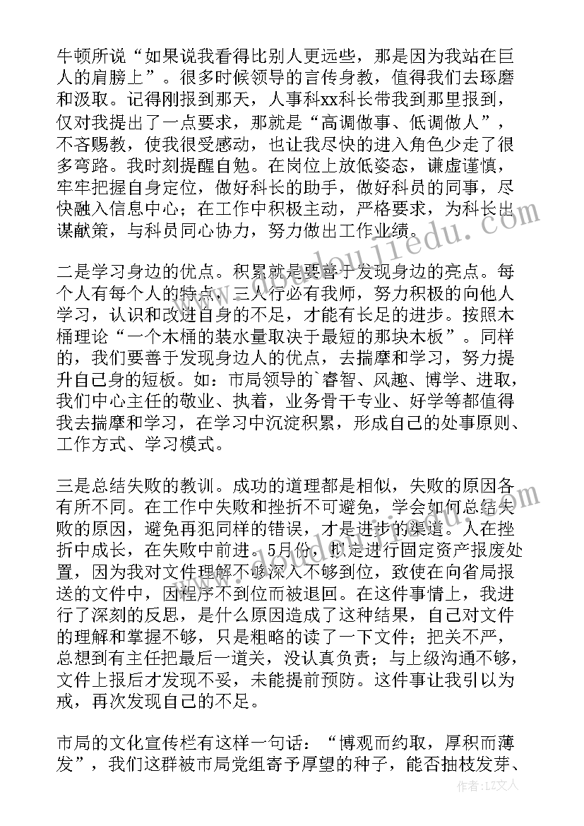 班级岗位心得体会(通用9篇)