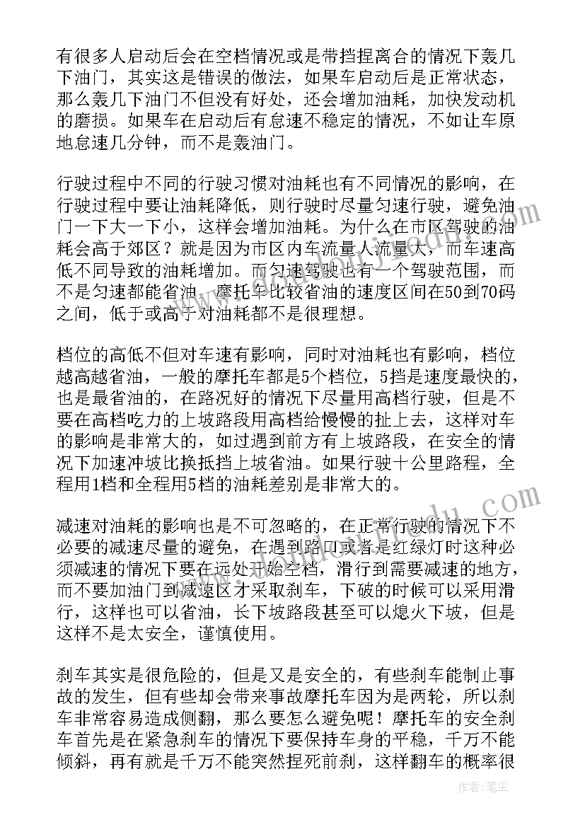 公路培训心得 驾驶员心得体会(模板9篇)