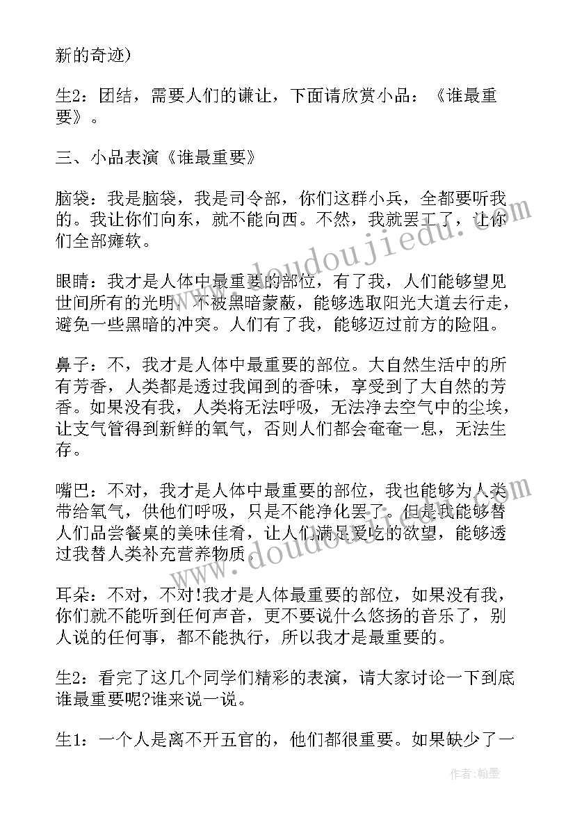 诚信宣传进社区活动实施方案(大全6篇)