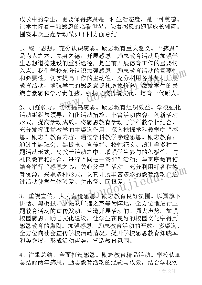 参加教育心得体会(实用7篇)