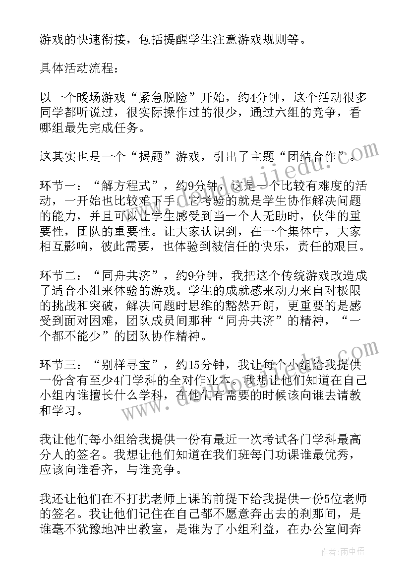 说课大赛新闻稿文采篇 开学第一课班会新闻稿(优质5篇)