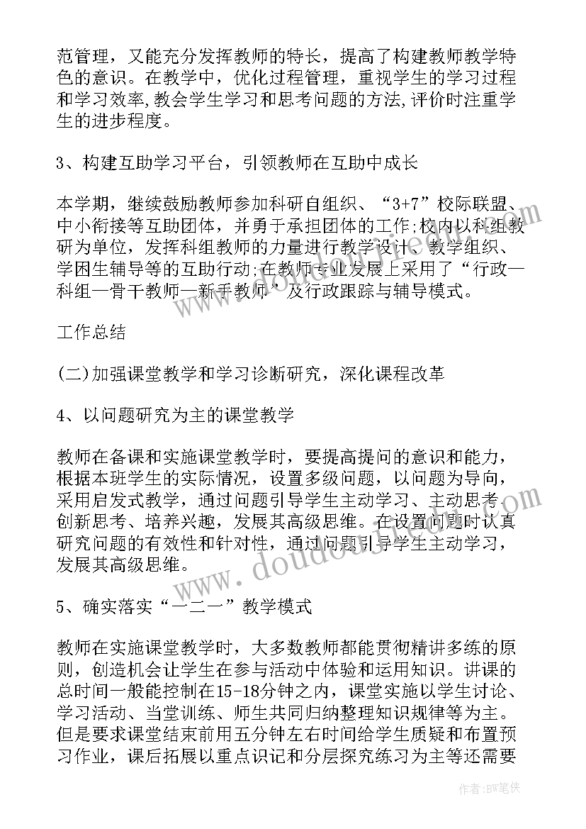 最新宣教科主要干 学校教科研工作心得体会(优质5篇)