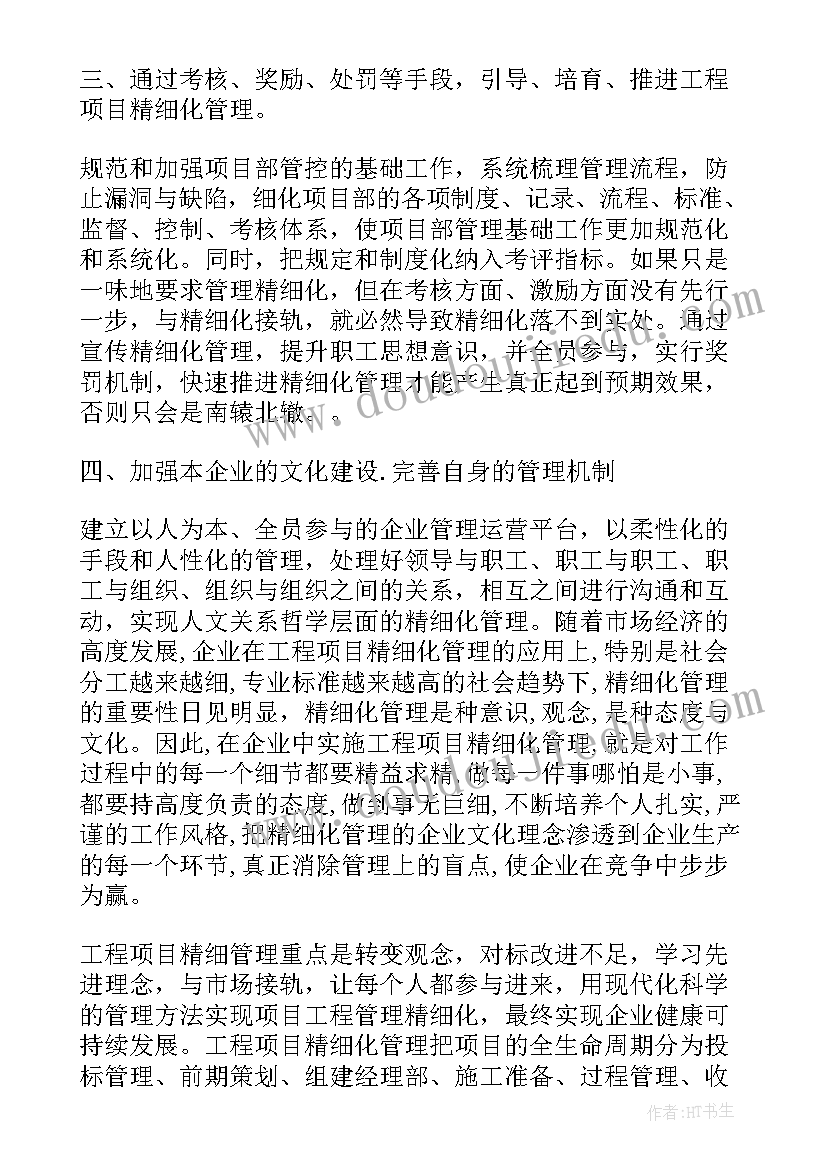 2023年音乐研究生毕业论文开题报告(实用5篇)