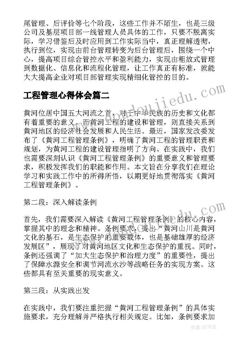 2023年音乐研究生毕业论文开题报告(实用5篇)