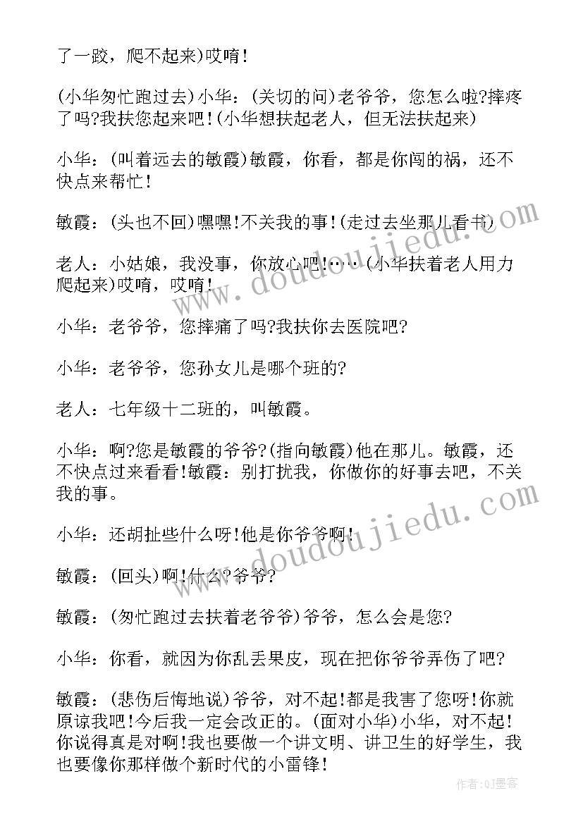 雷锋的新闻稿(汇总7篇)