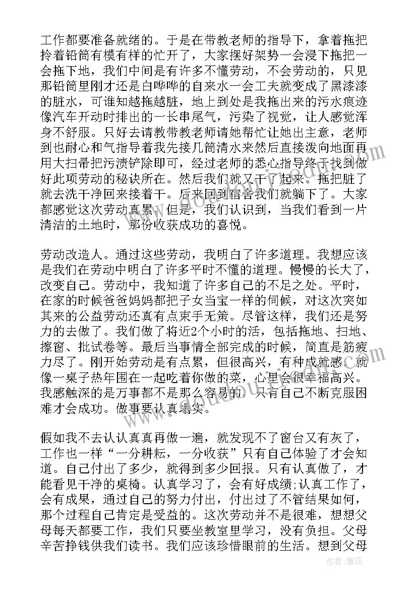 uu公益心得体会(汇总9篇)