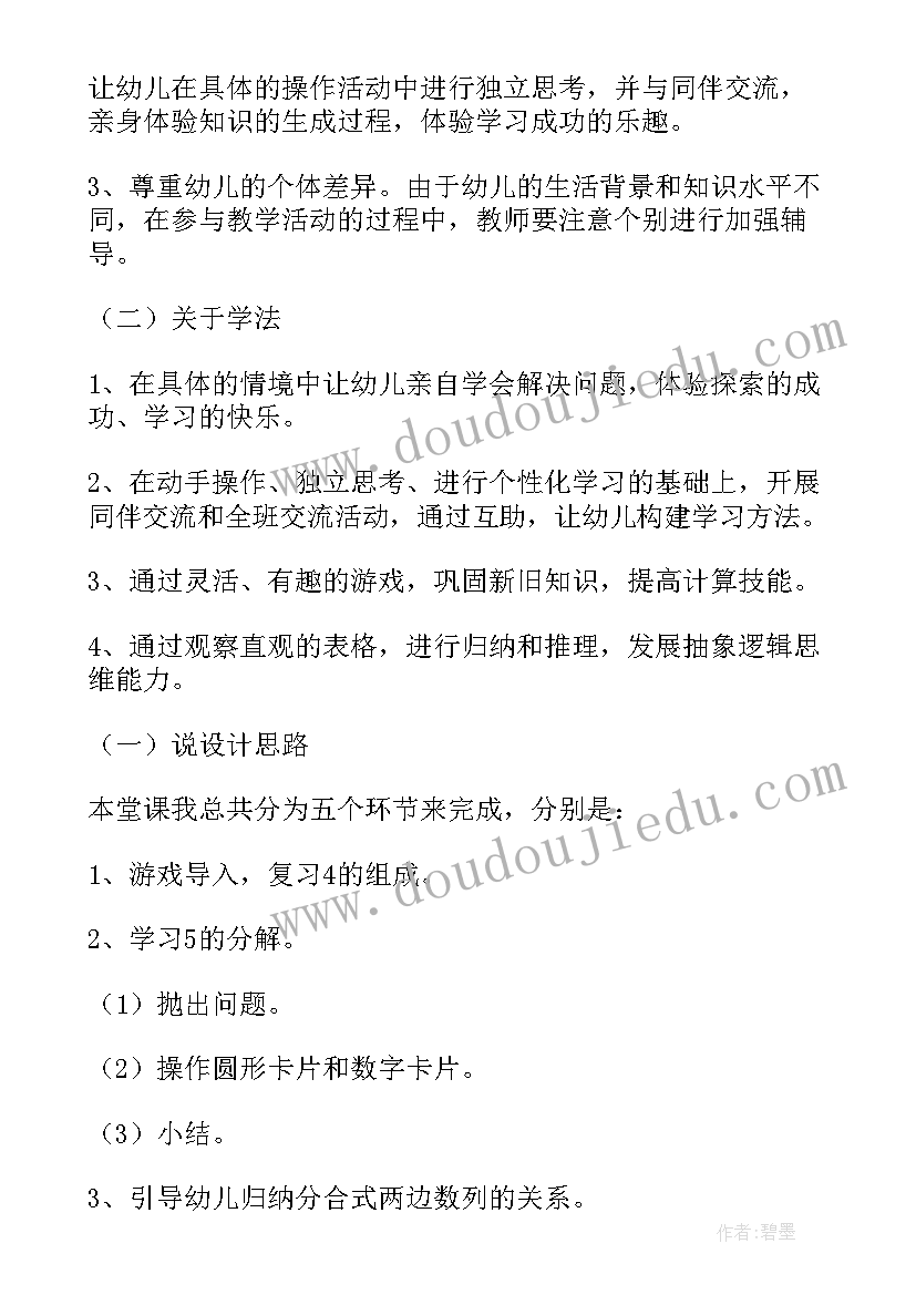 2023年垃圾分类我能行班会 我能行演讲稿(优秀8篇)