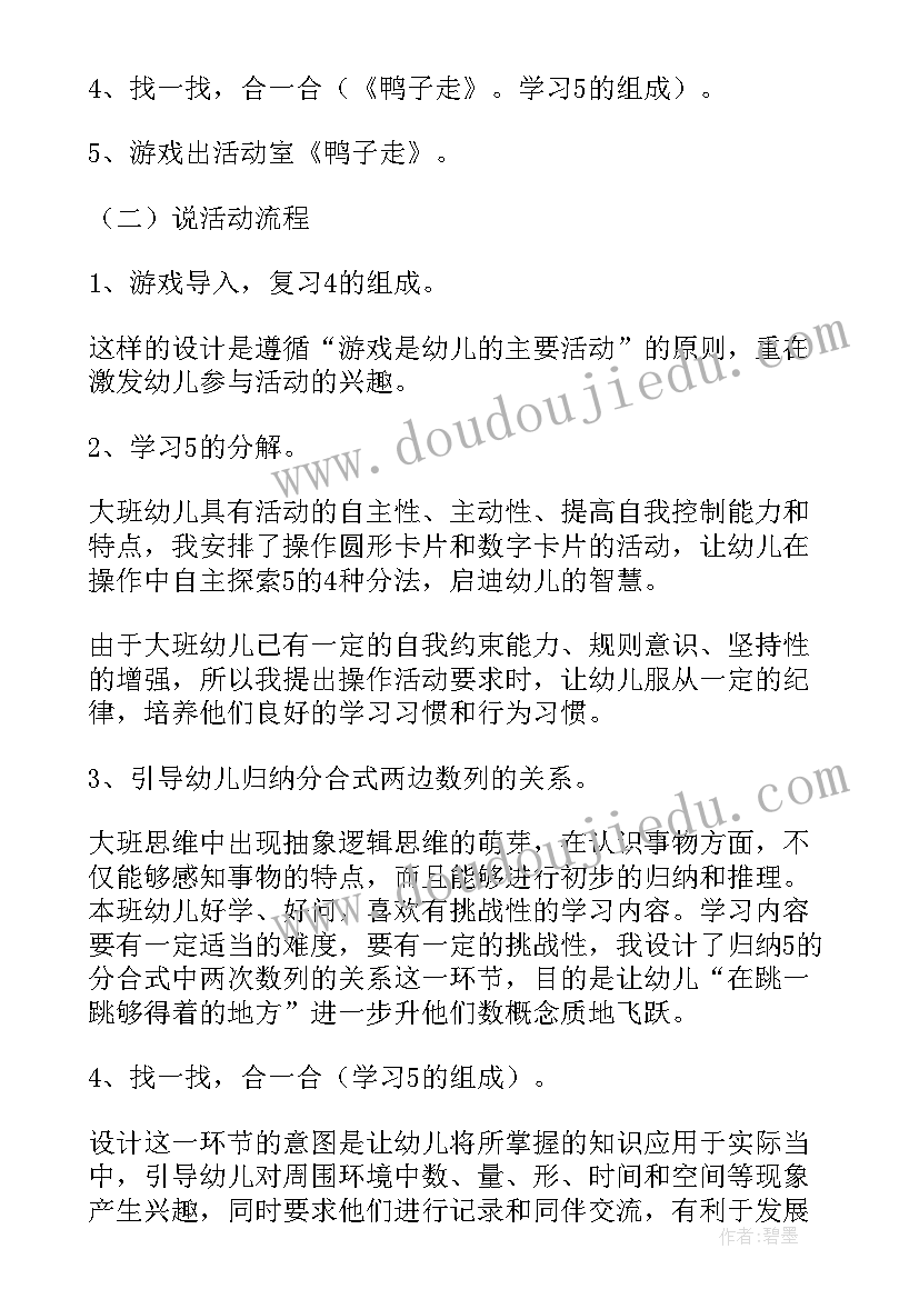 2023年垃圾分类我能行班会 我能行演讲稿(优秀8篇)