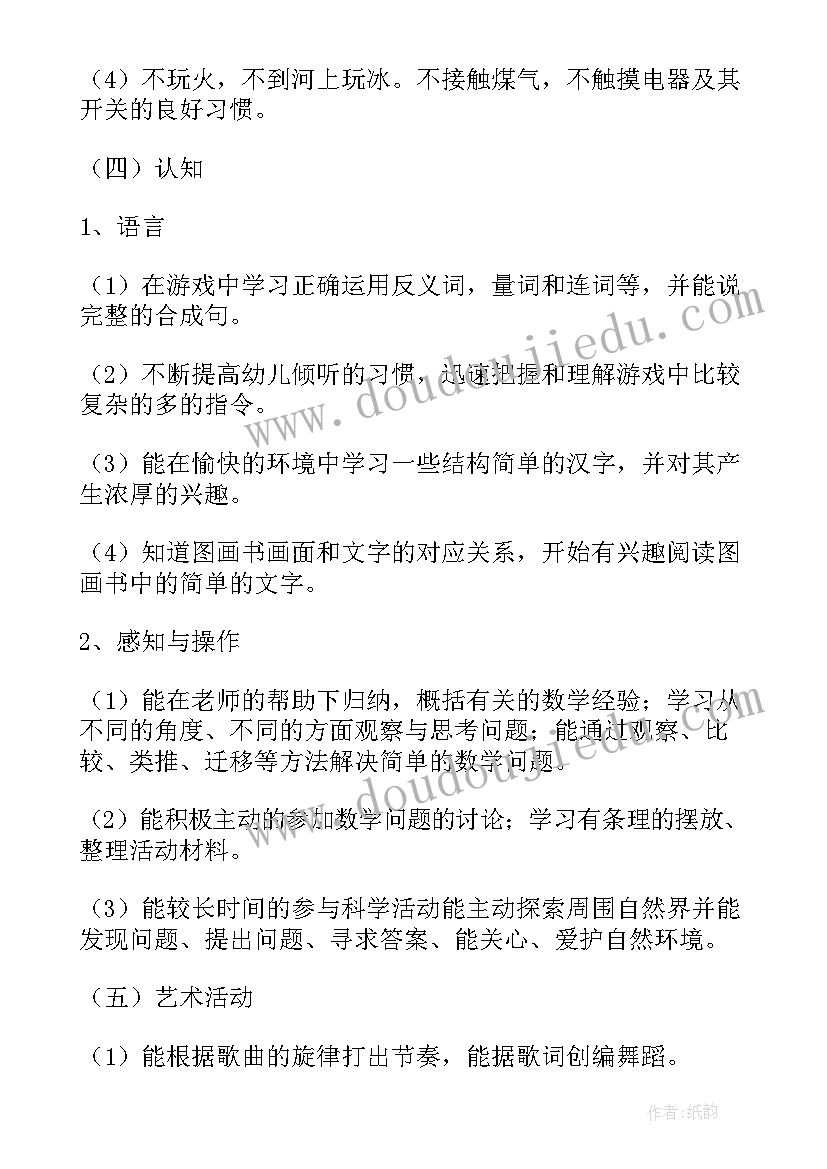 小学安全周工作总结 小学安全班会(实用5篇)