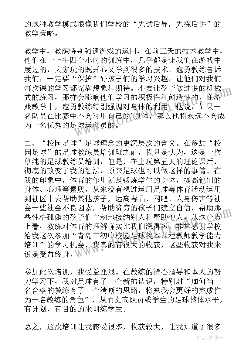 最新攀岩训练总结(优秀8篇)