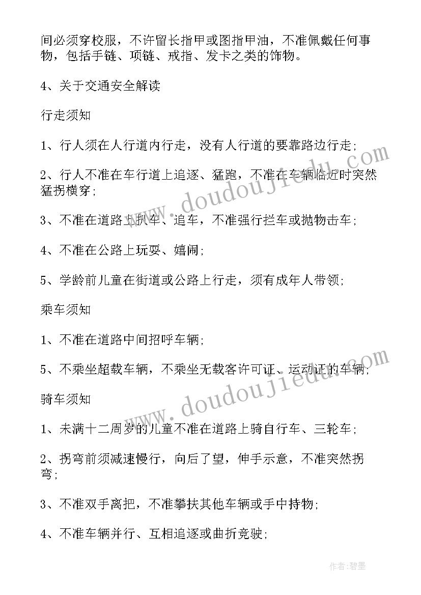 小学反邪教活动简报 小学的班会方案(通用6篇)