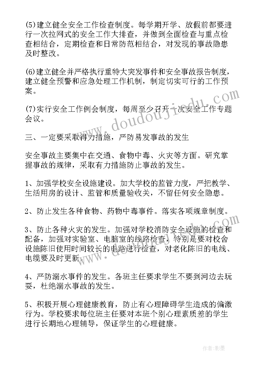 2023年藏族饮食心得体会(汇总5篇)