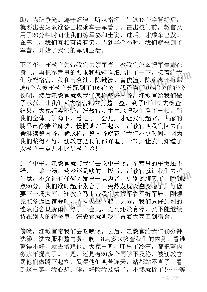 2023年每日的心得体会(优质8篇)