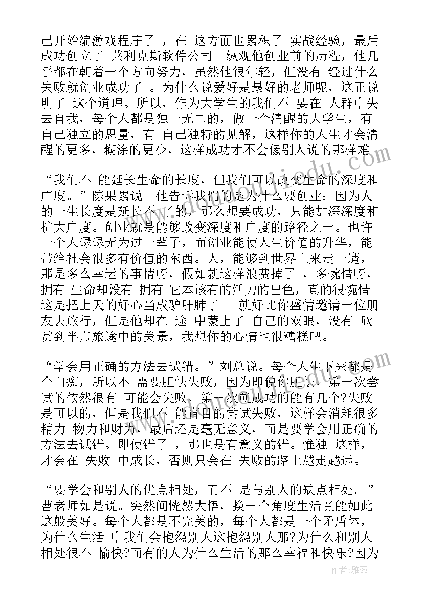 重阳节活动总结讲话 重阳节活动领导发言稿(大全5篇)