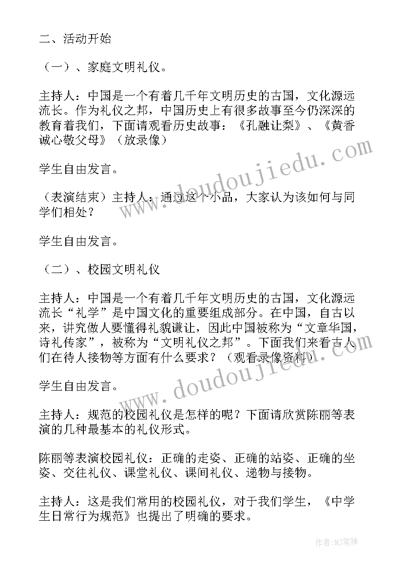 防火班会策划案 防火防盗班会策划书(实用5篇)