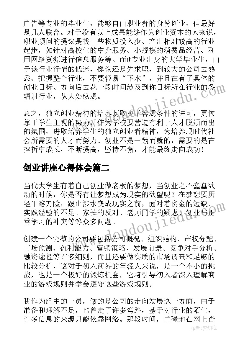 2023年农村调研的社会实践报告(优秀5篇)