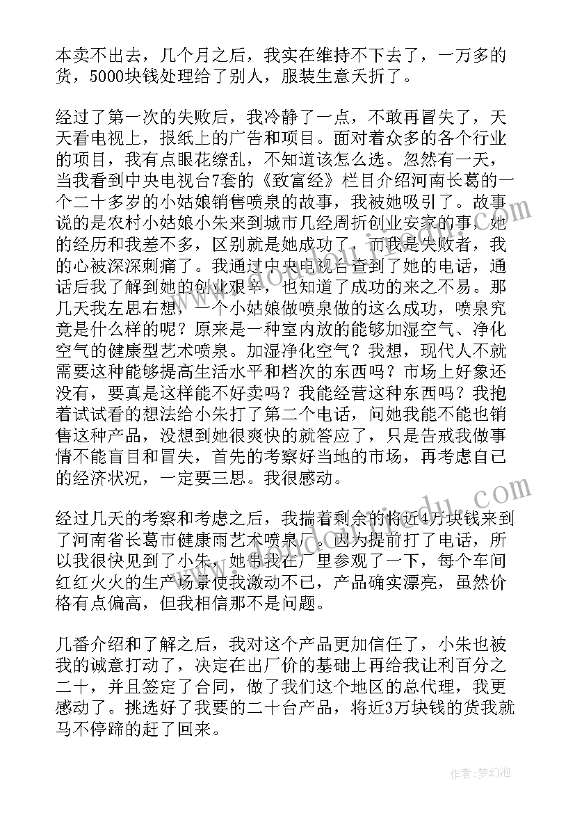 2023年农村调研的社会实践报告(优秀5篇)