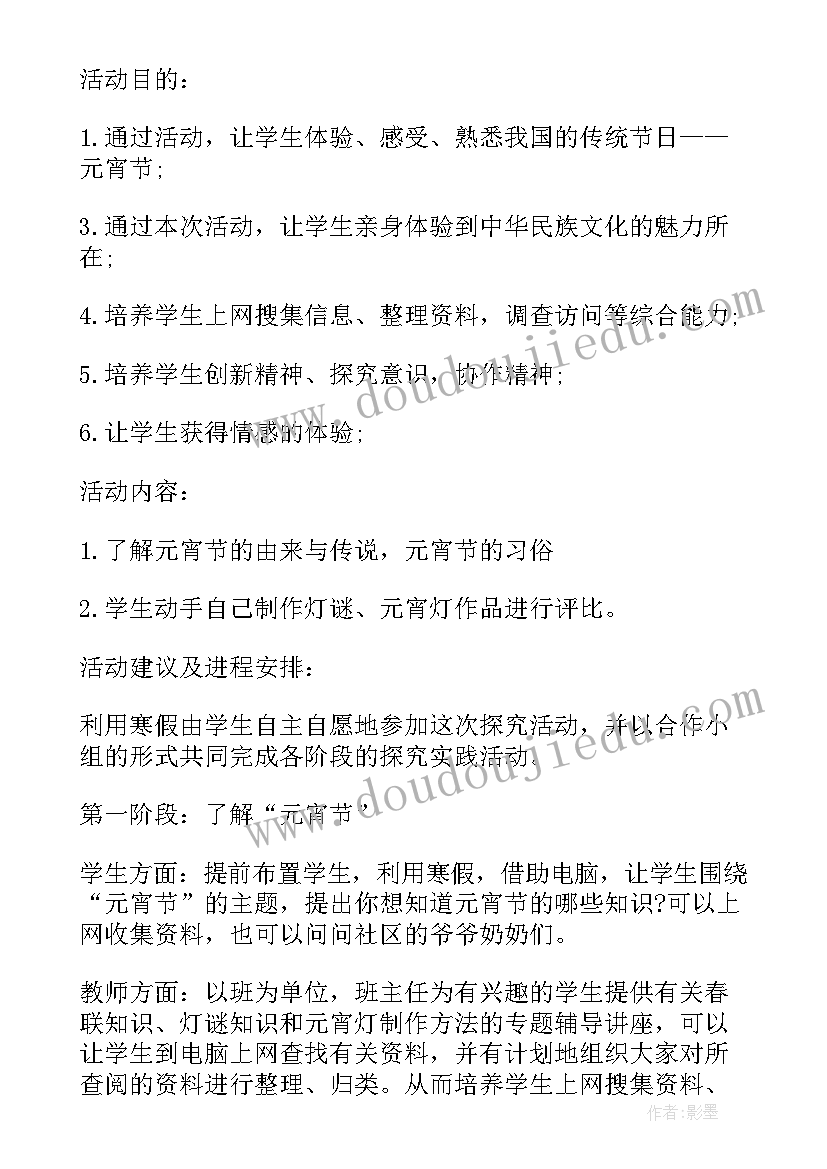 最新文明祭祖班会设计方案(优秀5篇)