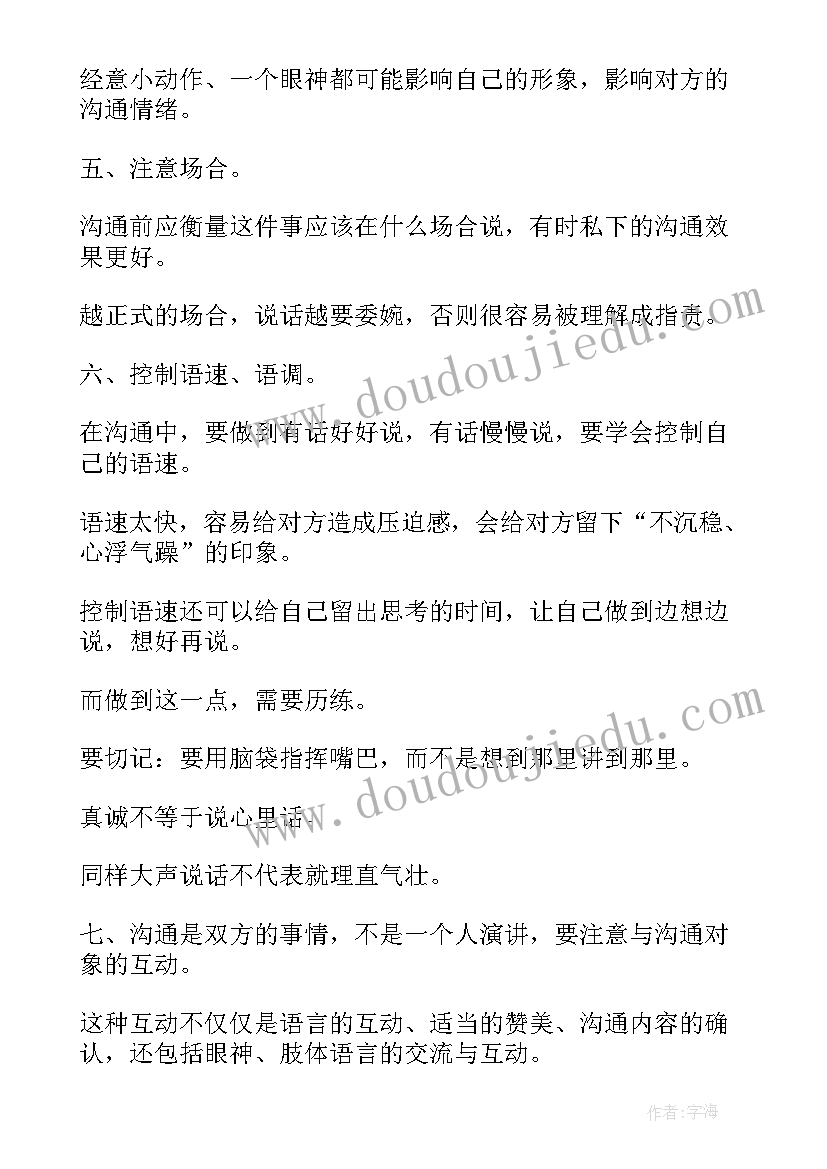 2023年国企谈奉献 讲奉献有作为的心得体会(优质6篇)