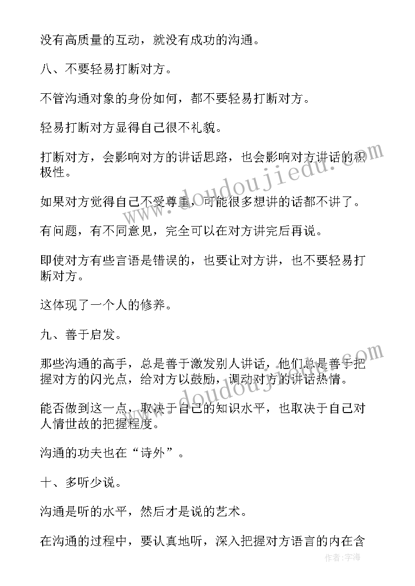 2023年国企谈奉献 讲奉献有作为的心得体会(优质6篇)