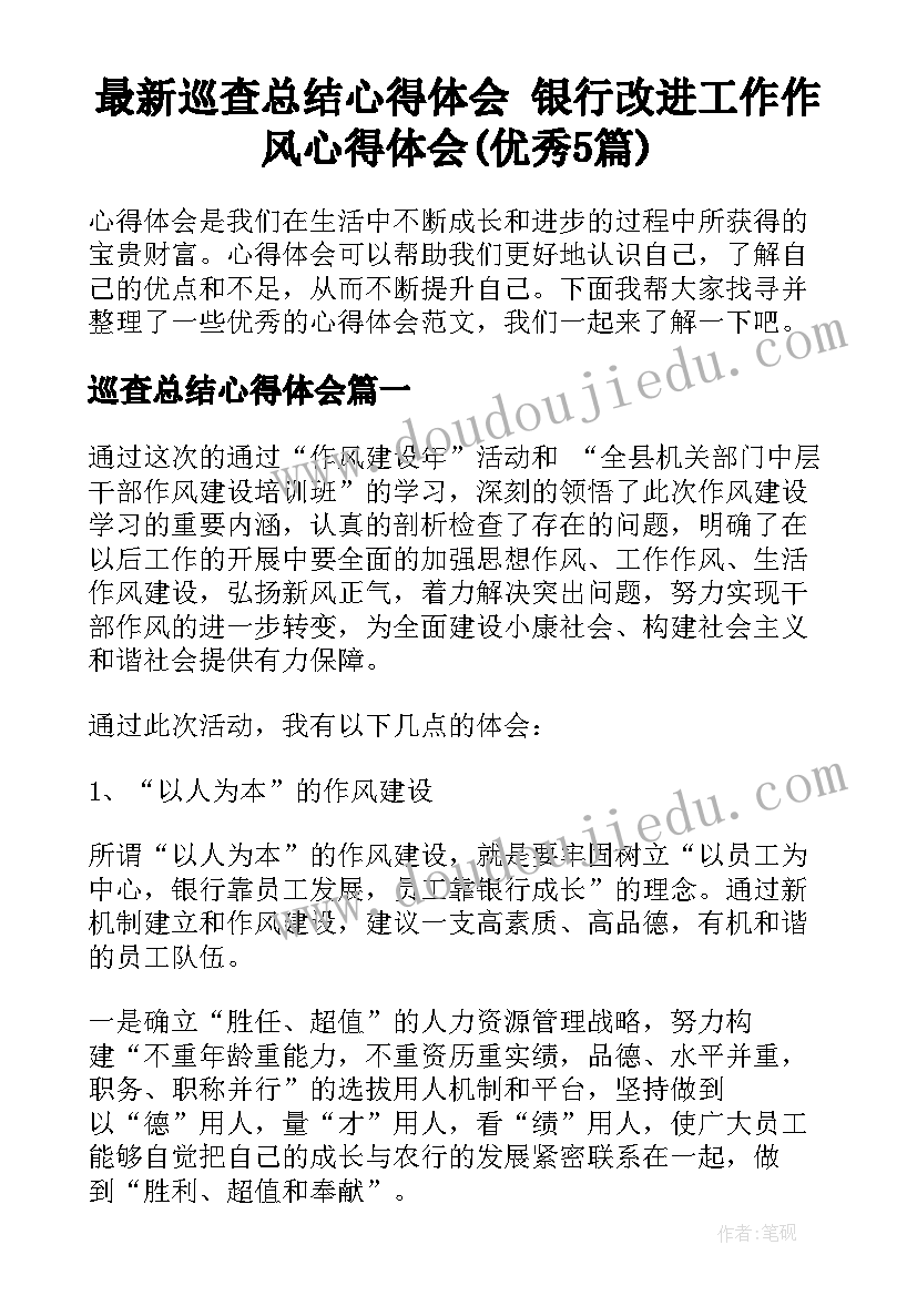 2023年迎十一庆国庆手抄报(实用5篇)