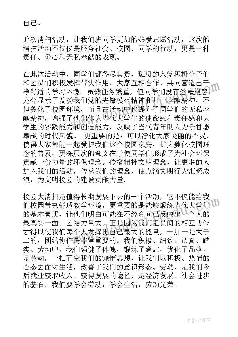 打扫洗手间的心得体会(精选10篇)