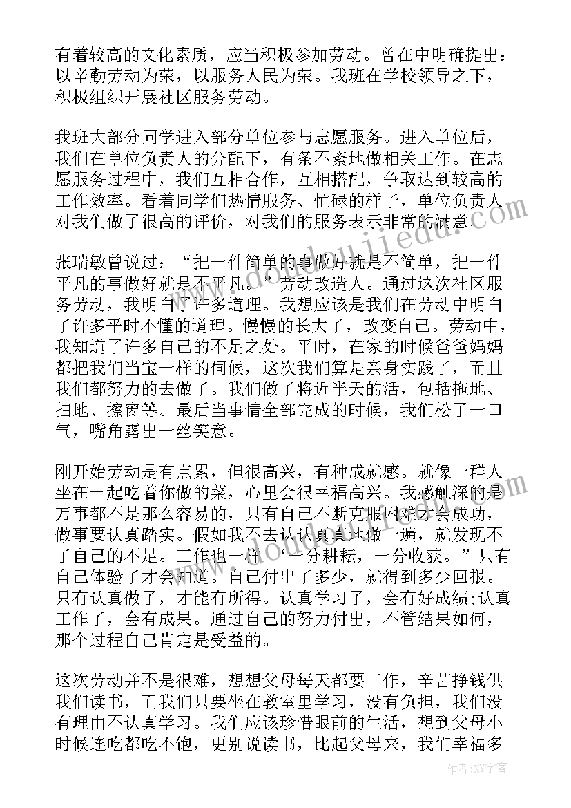 打扫洗手间的心得体会(精选10篇)