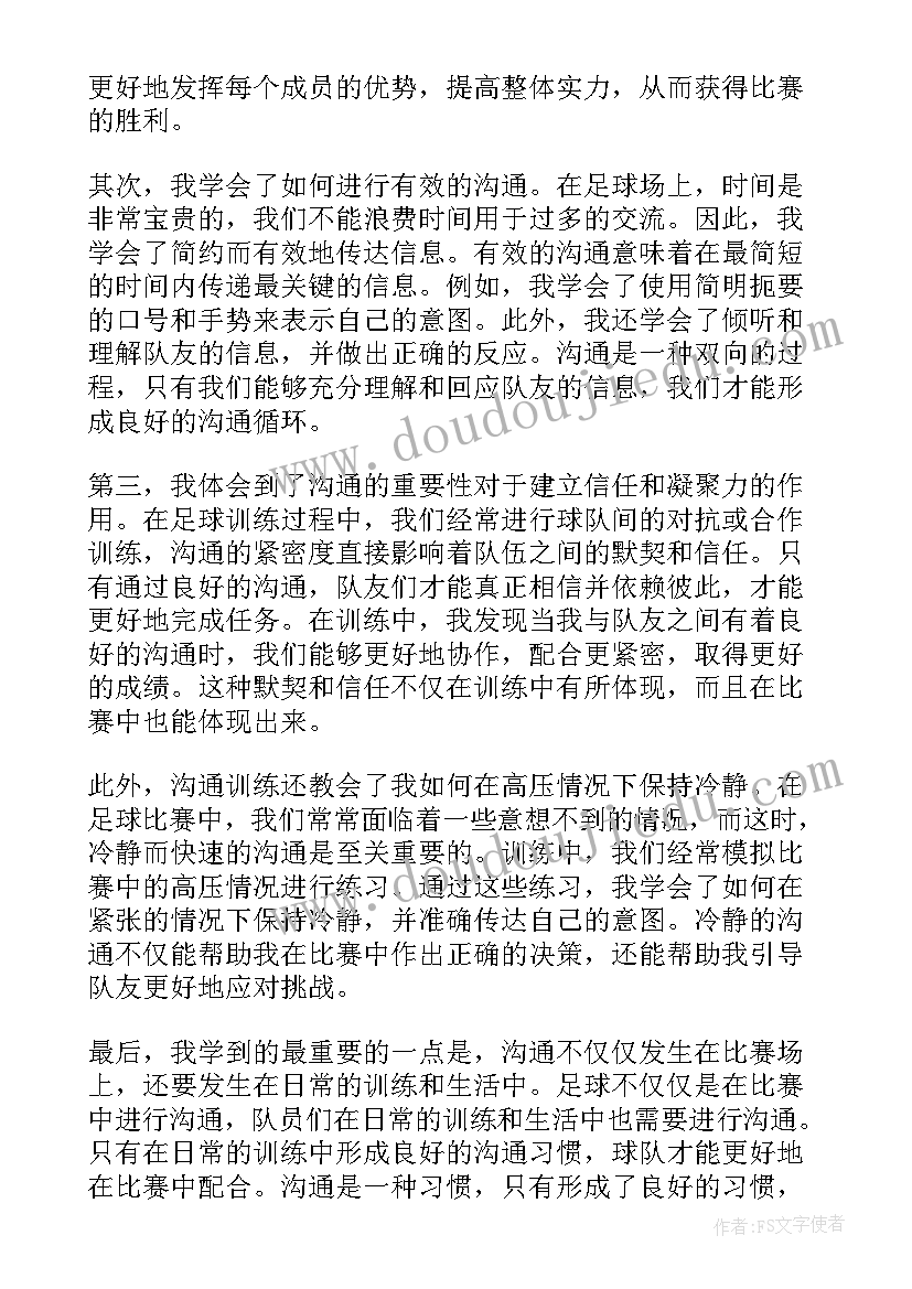 最新高中教师新学期工作计划(通用6篇)