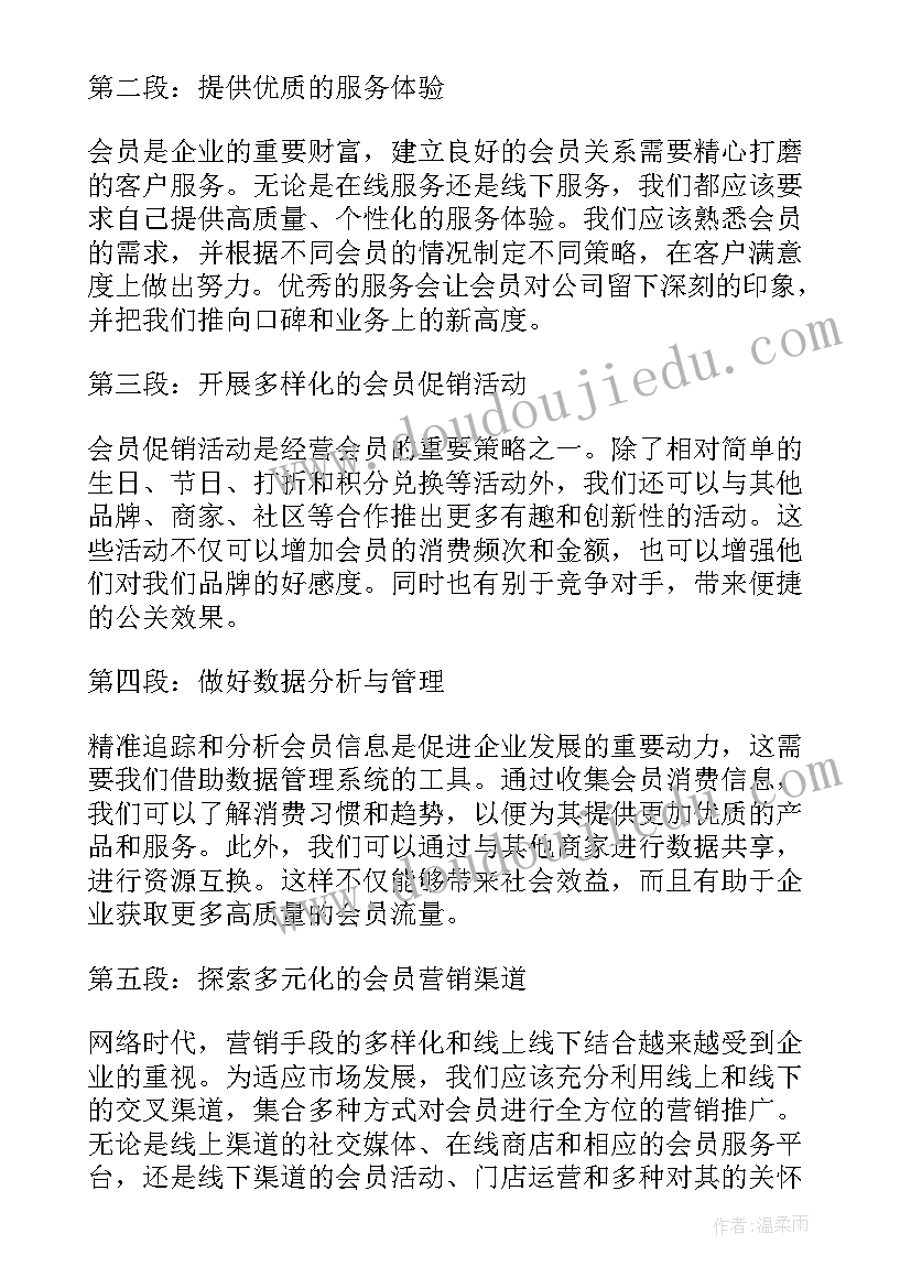 经营工作心得体会 银行经营工作心得体会(大全5篇)